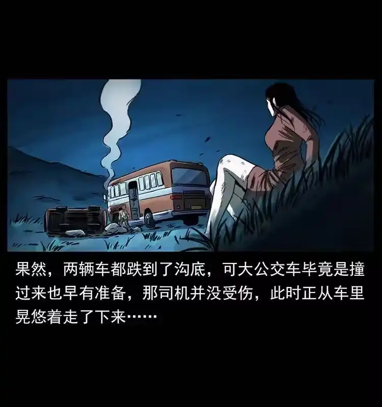 幽冥诡匠_h 254 搬家 第67页