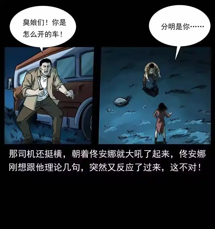 幽冥诡匠_h 254 搬家 第68页