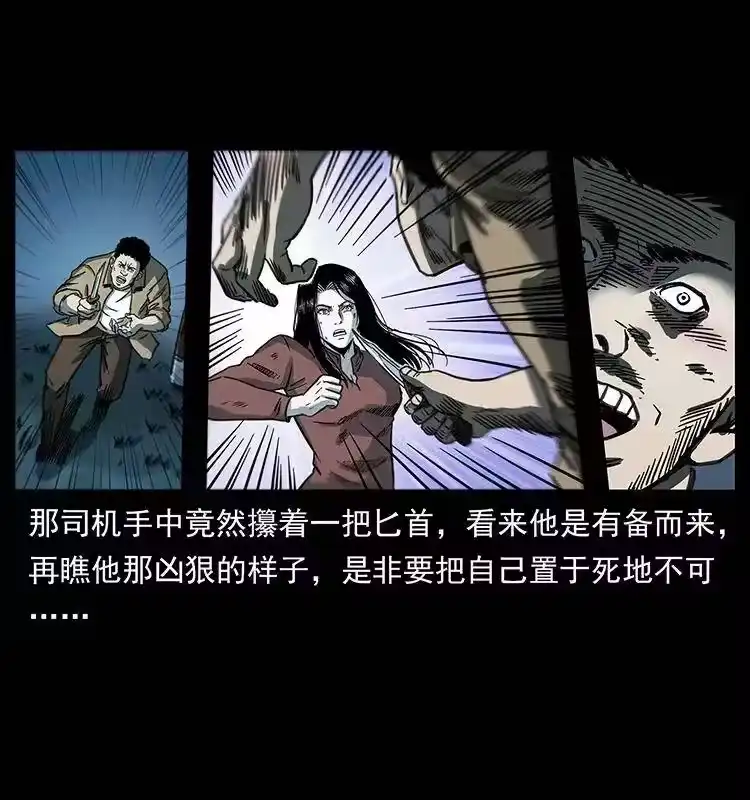 幽冥诡匠_h 254 搬家 第69页