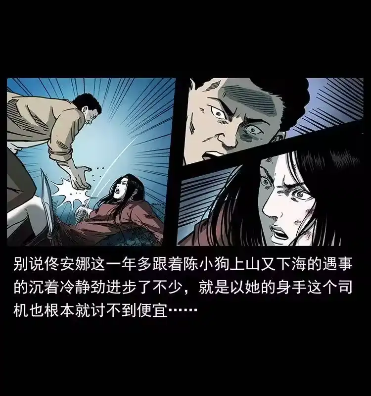 幽冥诡匠_h 254 搬家 第70页
