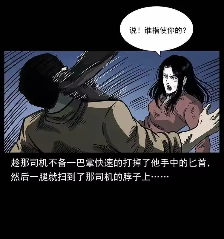 幽冥诡匠_h 254 搬家 第71页