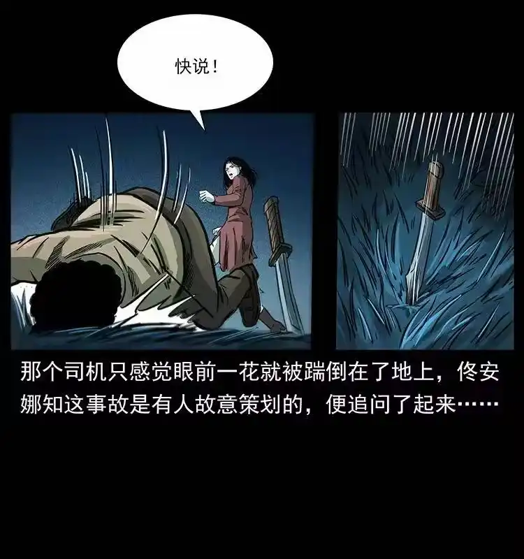 幽冥诡匠_h 254 搬家 第72页