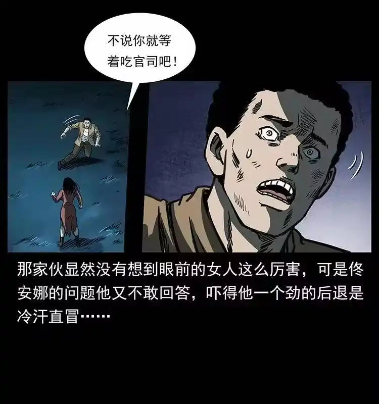 幽冥诡匠_h 254 搬家 第73页