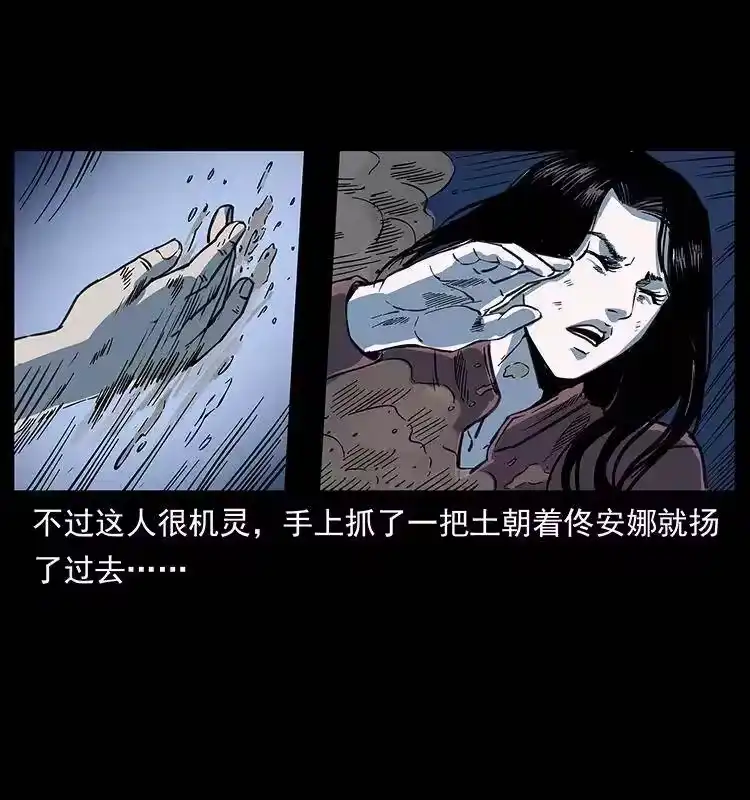 幽冥诡匠_h 254 搬家 第74页