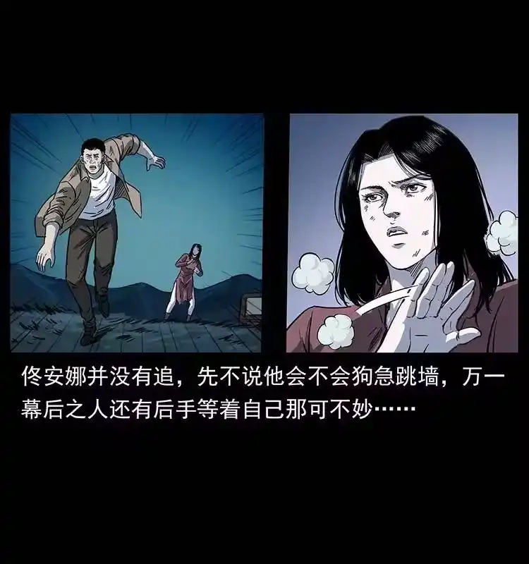 幽冥诡匠_h 254 搬家 第76页