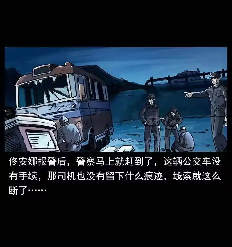 幽冥诡匠_h 254 搬家 第77页