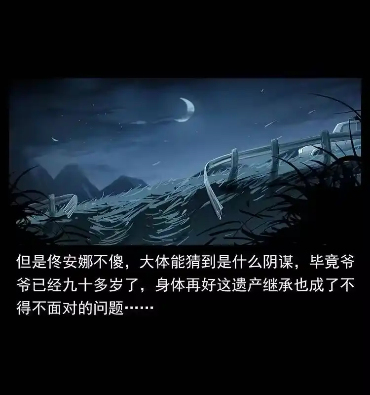 幽冥诡匠_h 254 搬家 第78页