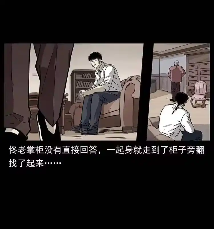 幽冥诡匠_h 254 搬家 第84页