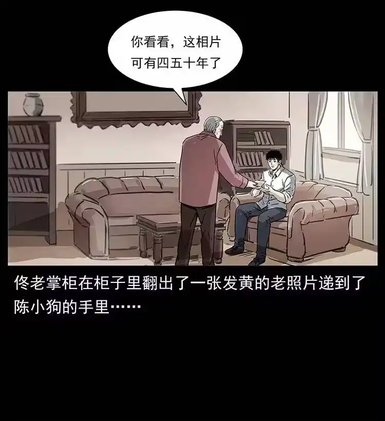 幽冥诡匠_h 254 搬家 第86页