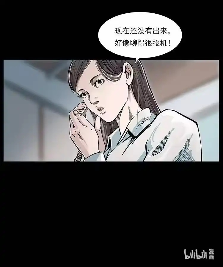 幽冥诡匠_h 254 搬家 第91页