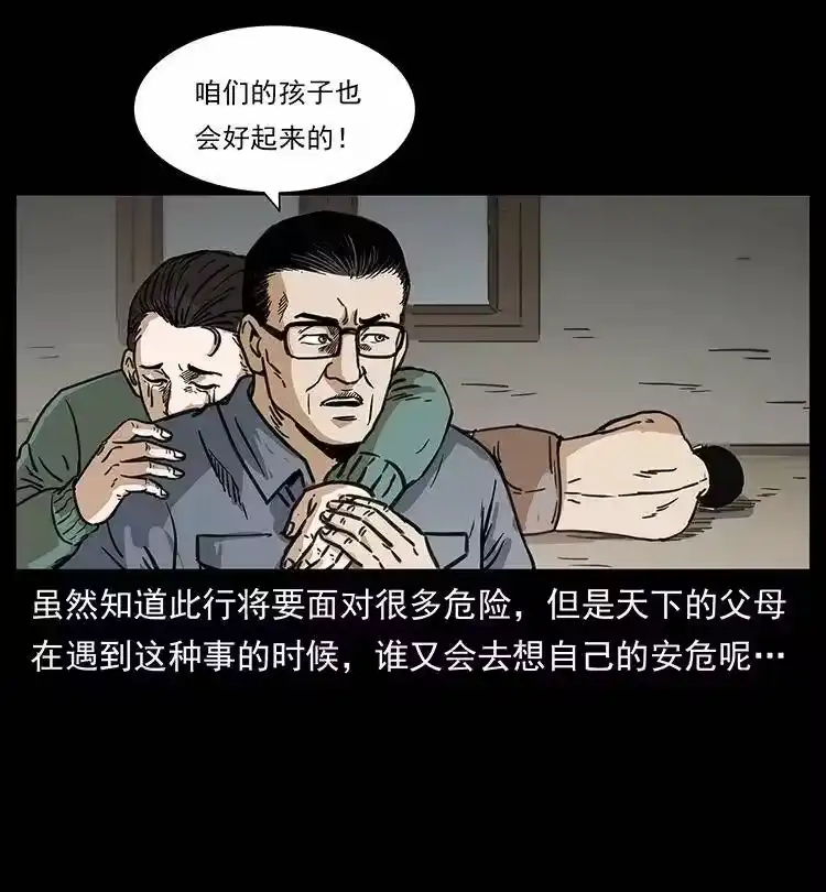 幽冥诡匠_h 255 天阴石 第17页