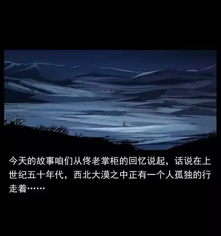 幽冥诡匠_h 255 天阴石 第2页