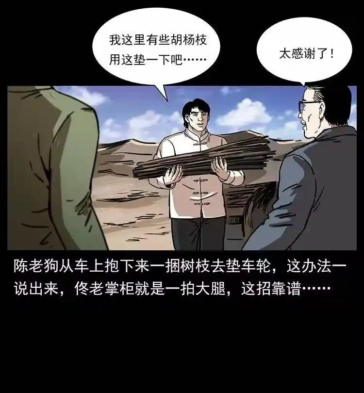 幽冥诡匠_h 255 天阴石 第25页