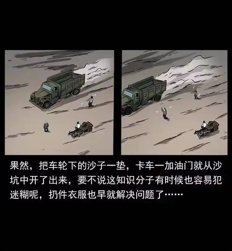 幽冥诡匠_h 255 天阴石 第26页