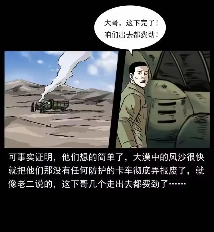 幽冥诡匠_h 255 天阴石 第30页