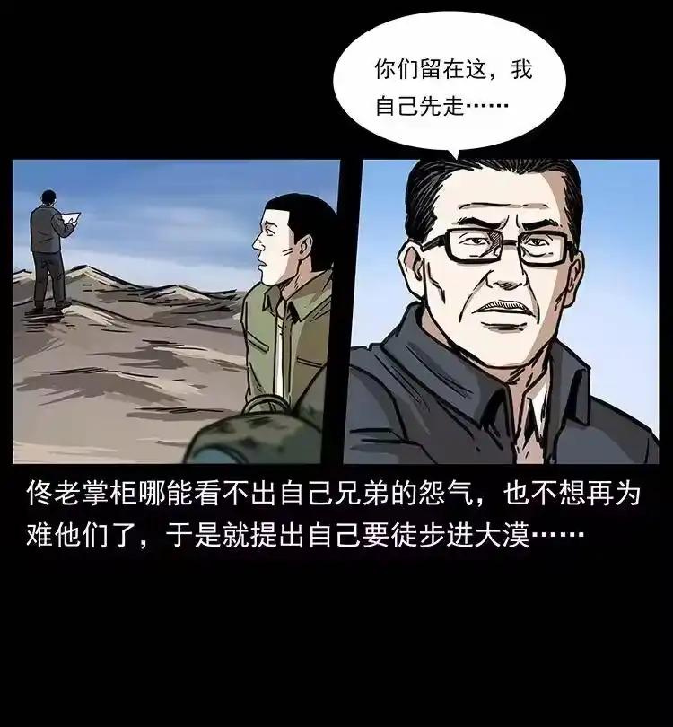 幽冥诡匠_h 255 天阴石 第31页