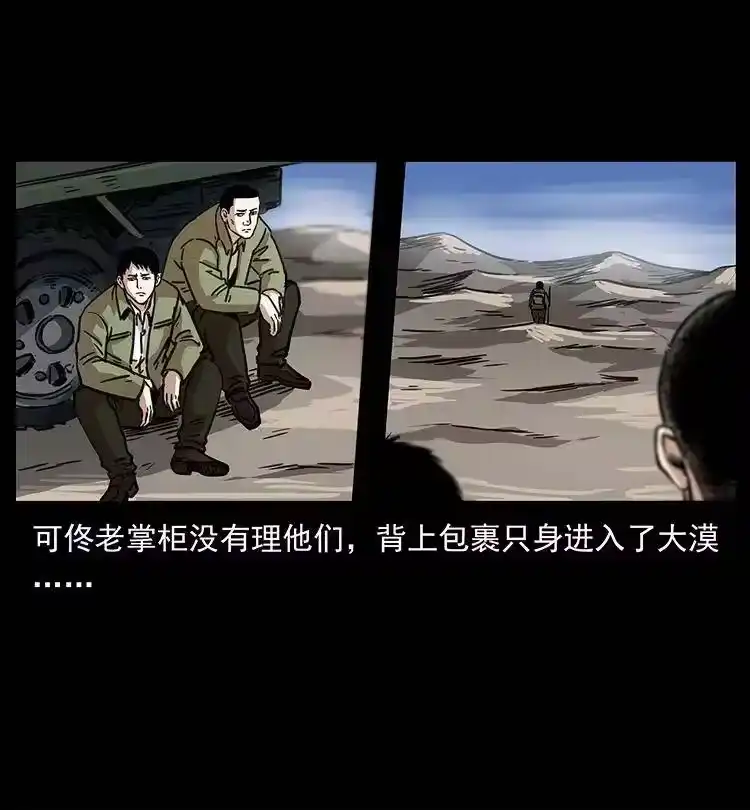 幽冥诡匠_h 255 天阴石 第33页
