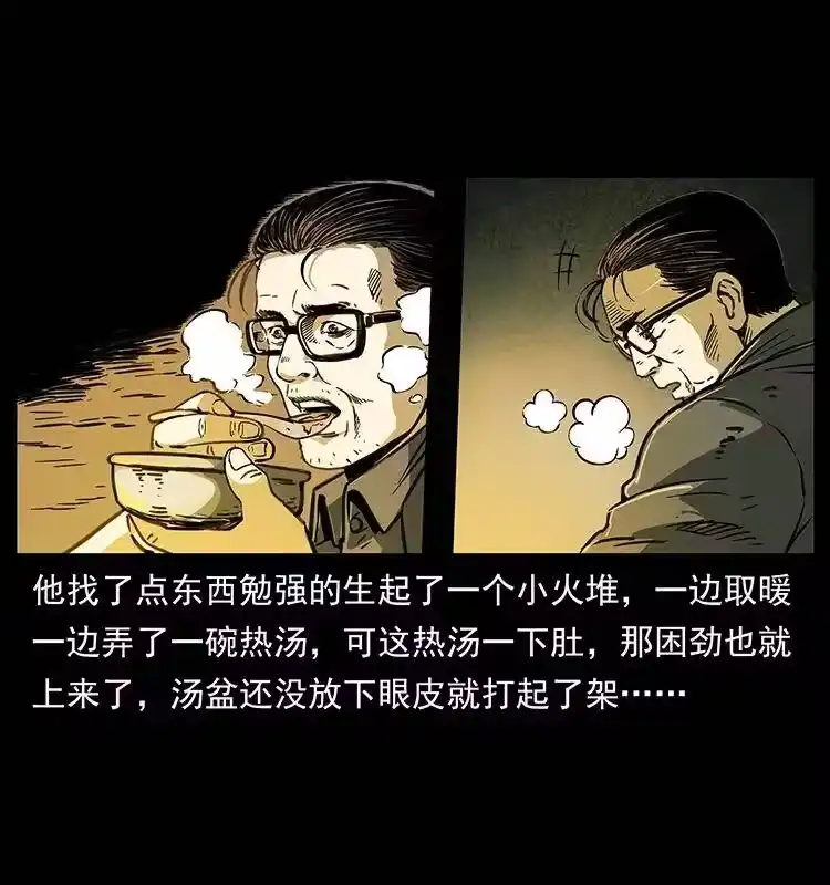 幽冥诡匠_h 255 天阴石 第36页