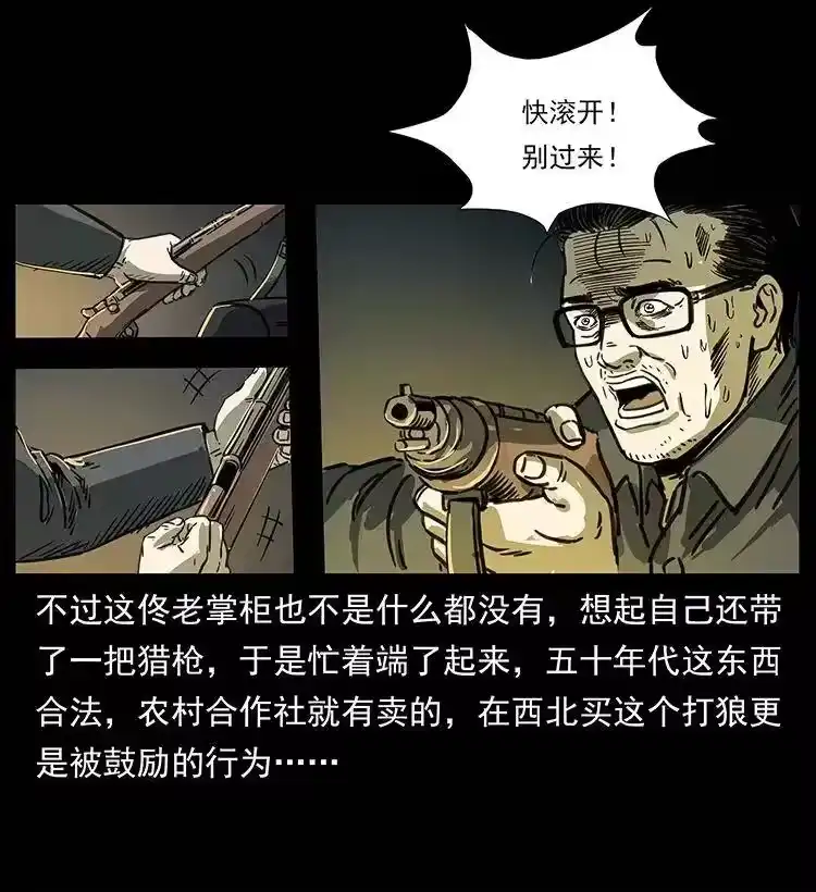 幽冥诡匠_h 255 天阴石 第40页
