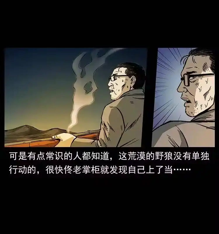 幽冥诡匠_h 255 天阴石 第42页