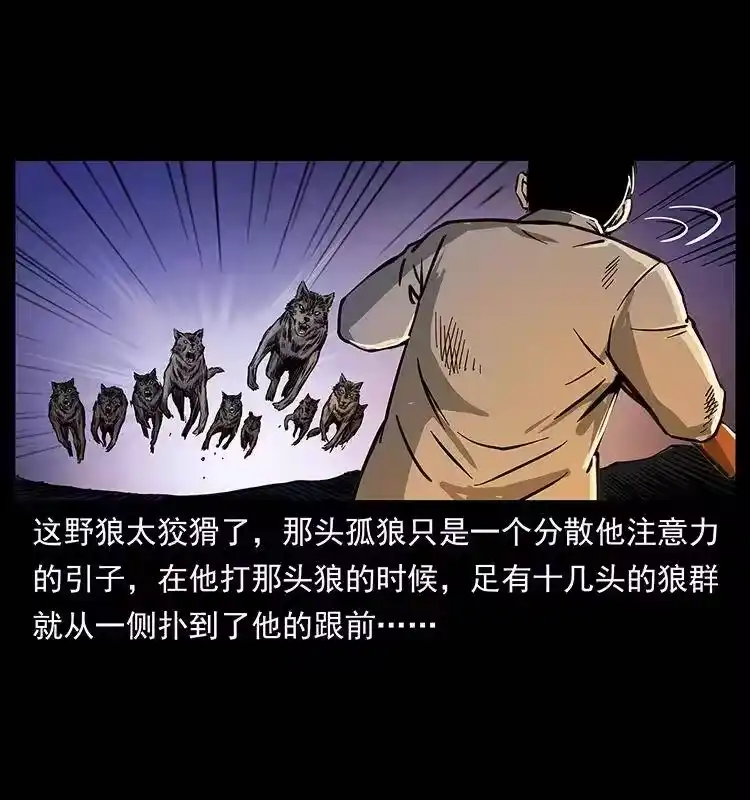 幽冥诡匠_h 255 天阴石 第43页