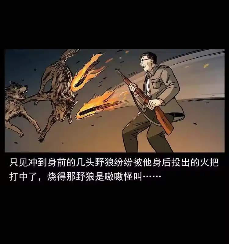 幽冥诡匠_h 255 天阴石 第46页