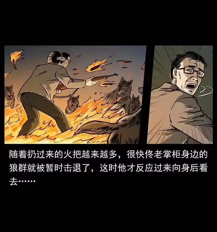 幽冥诡匠_h 255 天阴石 第47页