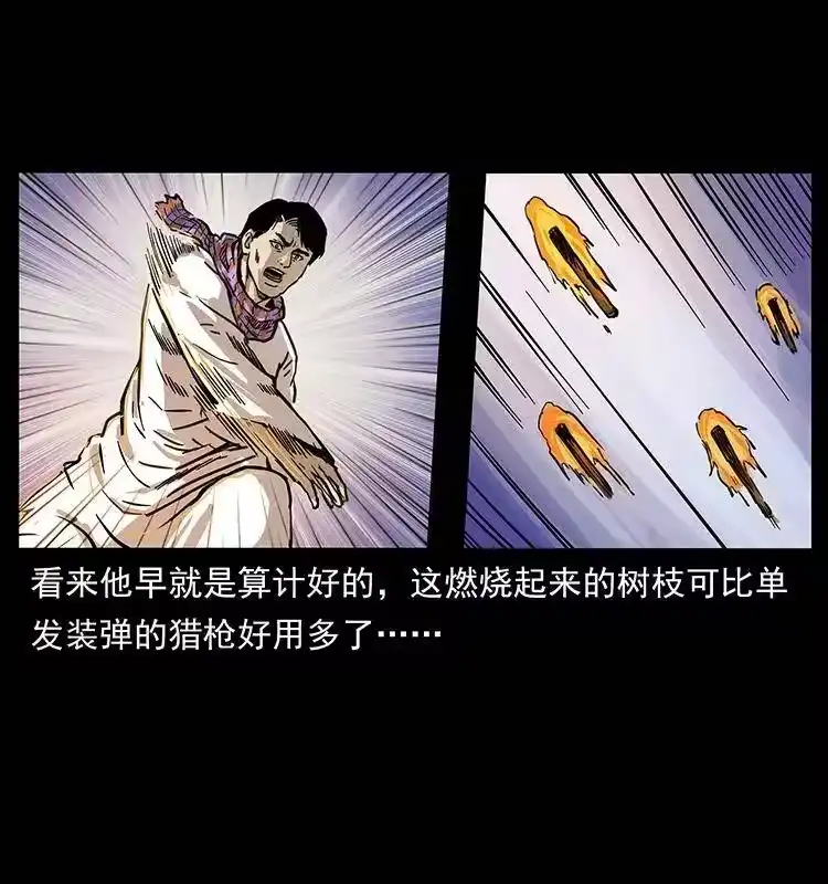 幽冥诡匠_h 255 天阴石 第49页