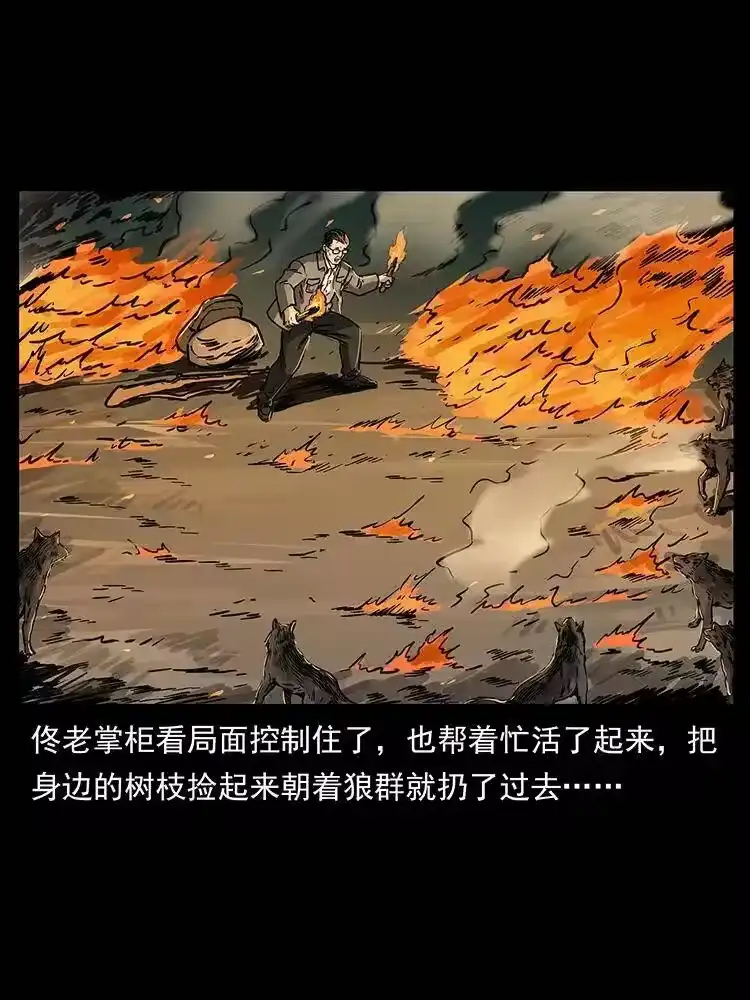 幽冥诡匠_h 255 天阴石 第51页
