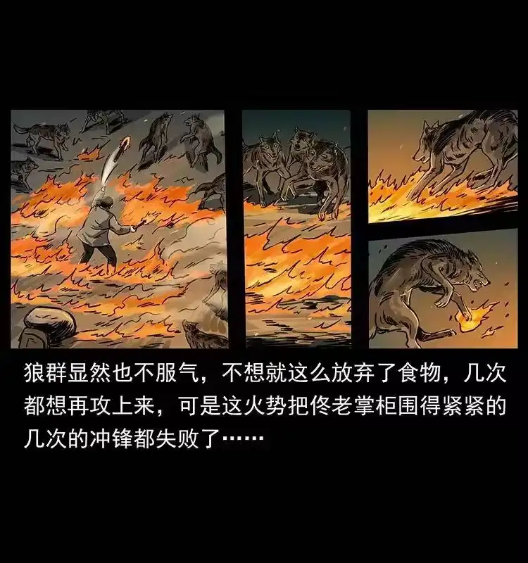 幽冥诡匠_h 255 天阴石 第52页