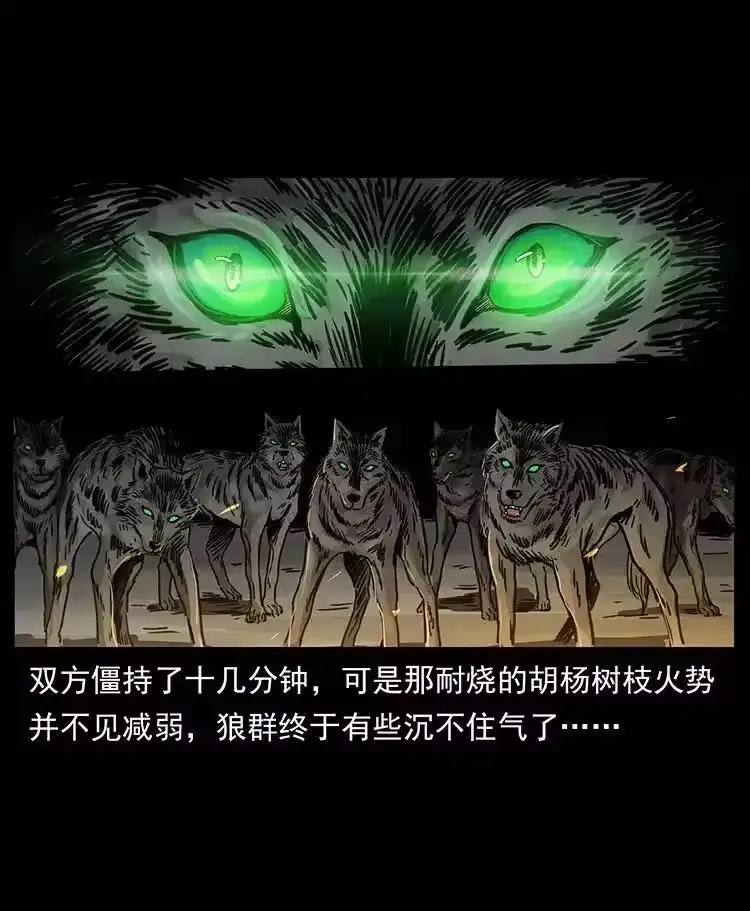 幽冥诡匠_h 255 天阴石 第54页