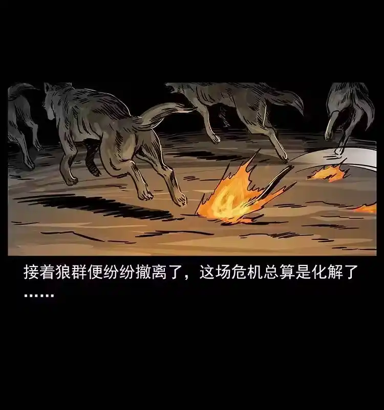 幽冥诡匠_h 255 天阴石 第56页