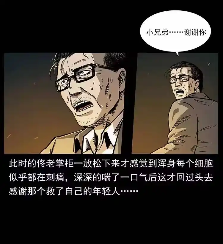 幽冥诡匠_h 255 天阴石 第57页