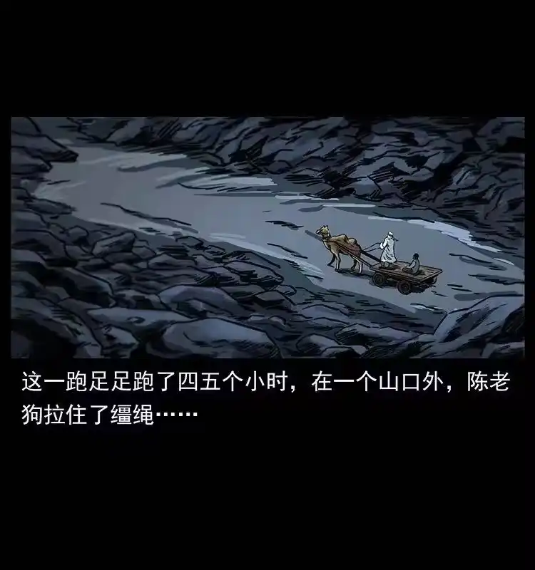 幽冥诡匠_h 255 天阴石 第70页