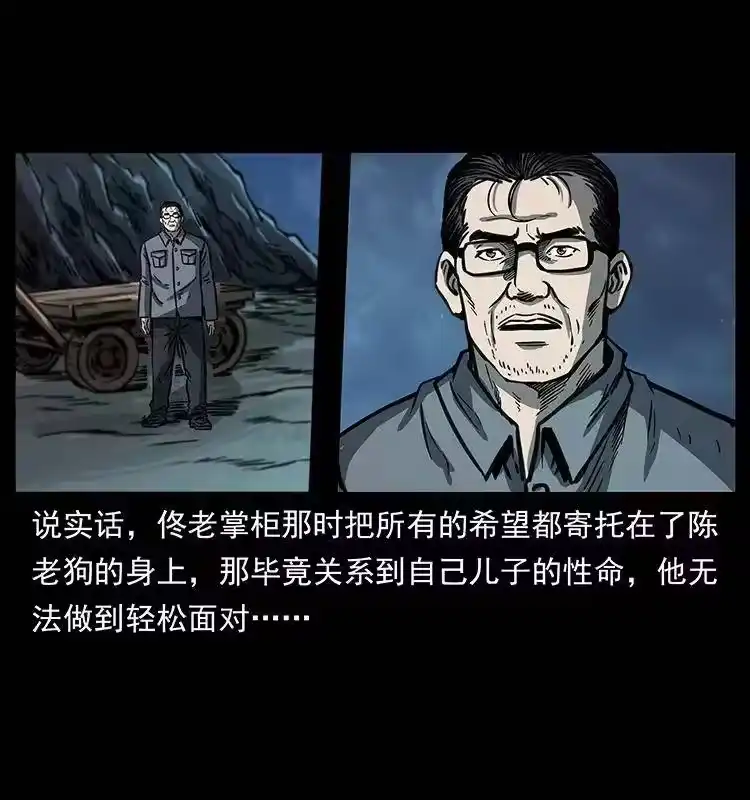 幽冥诡匠_h 255 天阴石 第76页