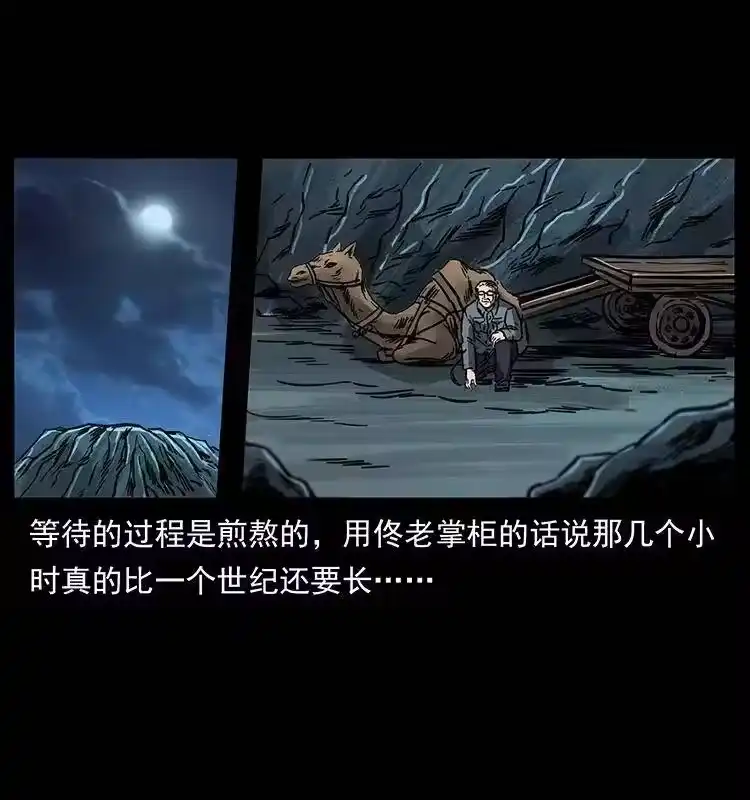 幽冥诡匠_h 255 天阴石 第78页