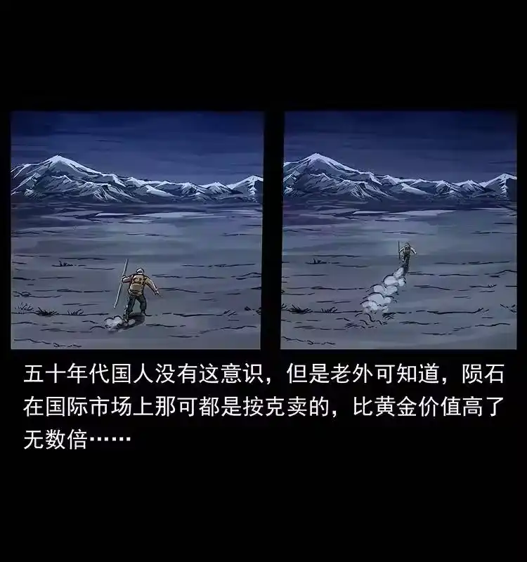 幽冥诡匠_h 255 天阴石 第8页