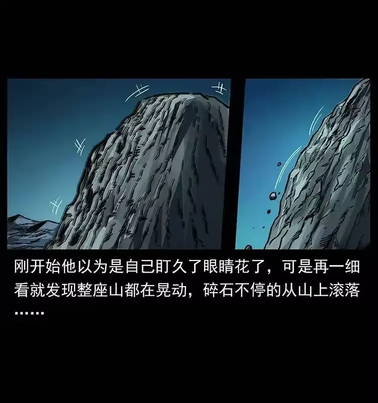 幽冥诡匠_h 255 天阴石 第80页