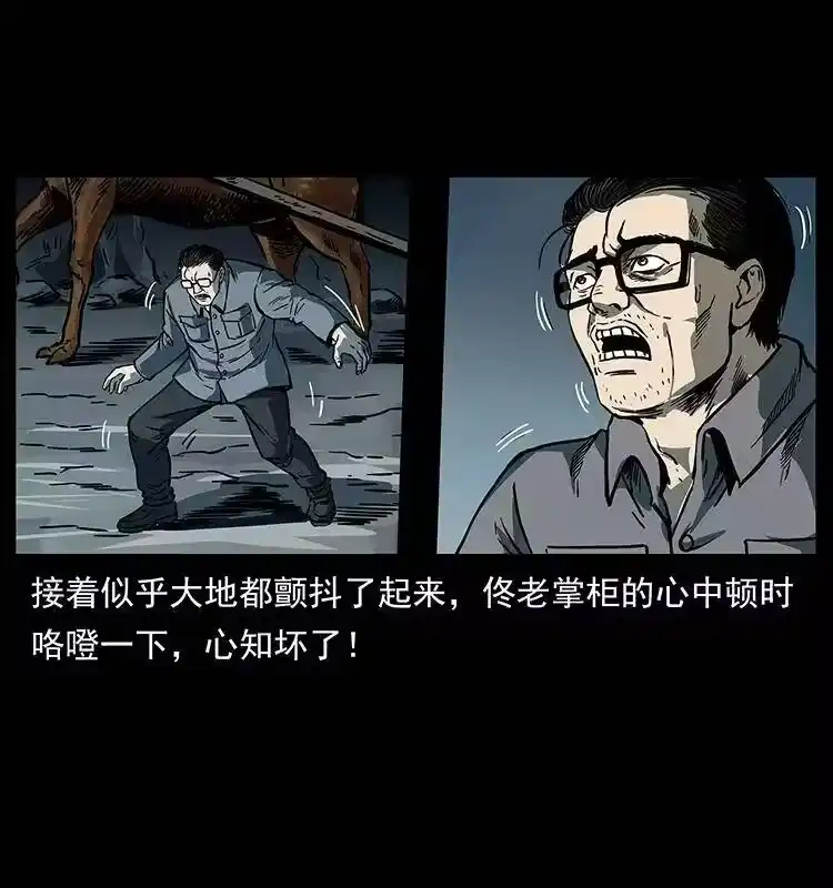 幽冥诡匠_h 255 天阴石 第81页