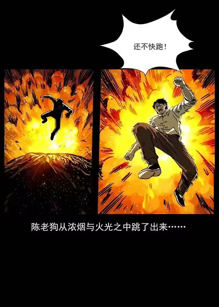 幽冥诡匠_h 255 天阴石 第85页