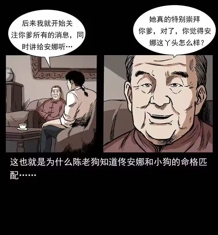 幽冥诡匠_h 255 天阴石 第89页