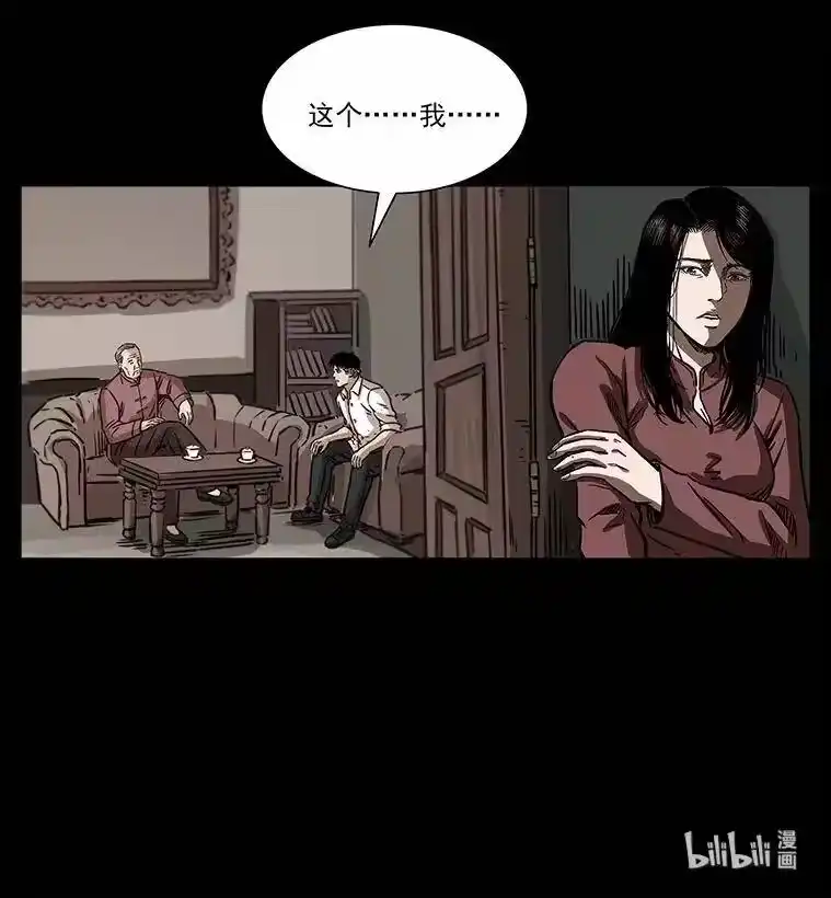 幽冥诡匠_h 255 天阴石 第90页