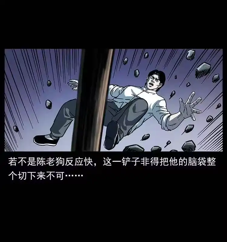 幽冥诡匠_h 256 半间房 第12页