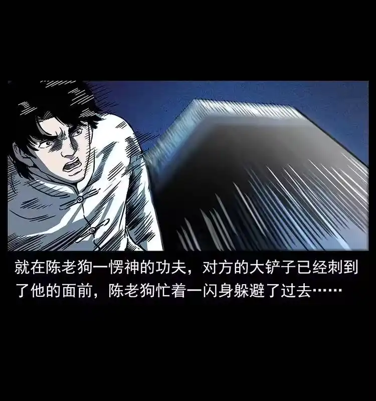 幽冥诡匠_h 256 半间房 第15页
