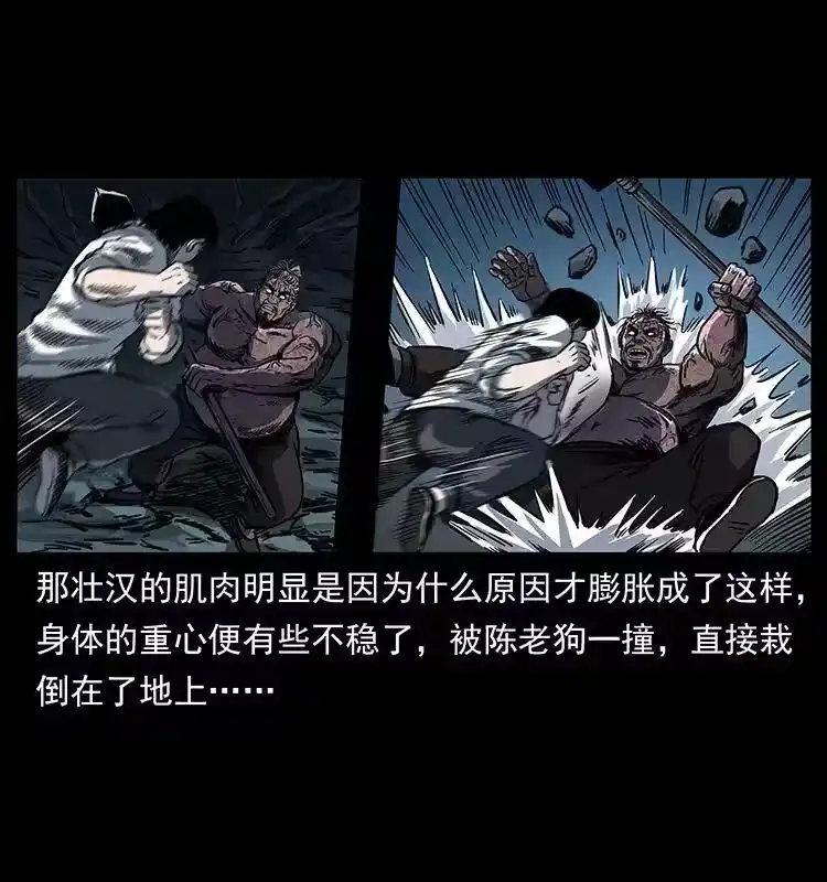 幽冥诡匠_h 256 半间房 第19页