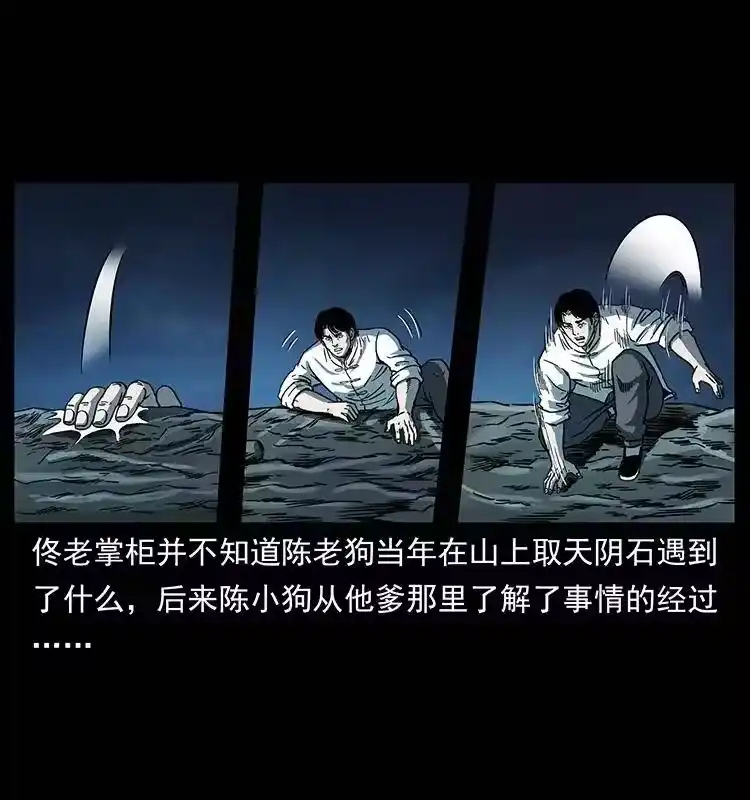 幽冥诡匠_h 256 半间房 第2页