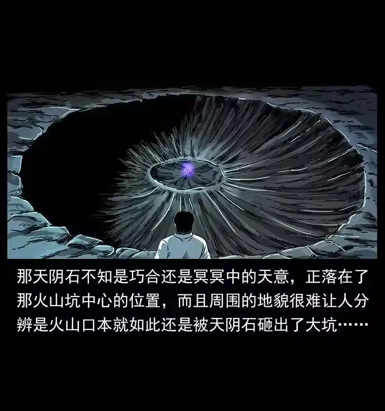 幽冥诡匠_h 256 半间房 第4页