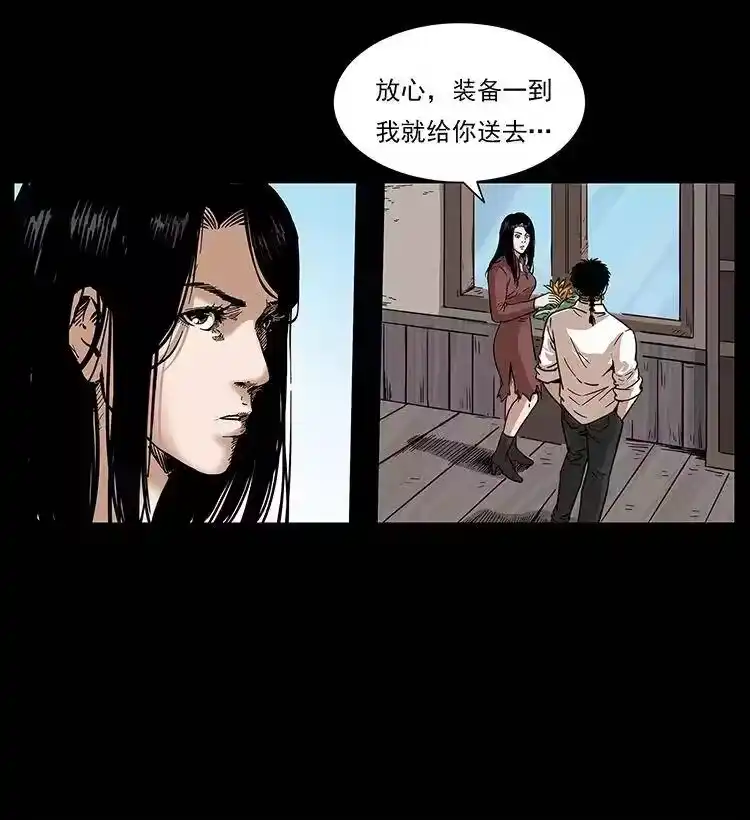幽冥诡匠_h 256 半间房 第42页