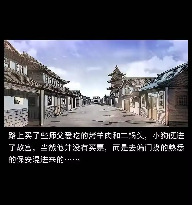 幽冥诡匠_h 256 半间房 第47页