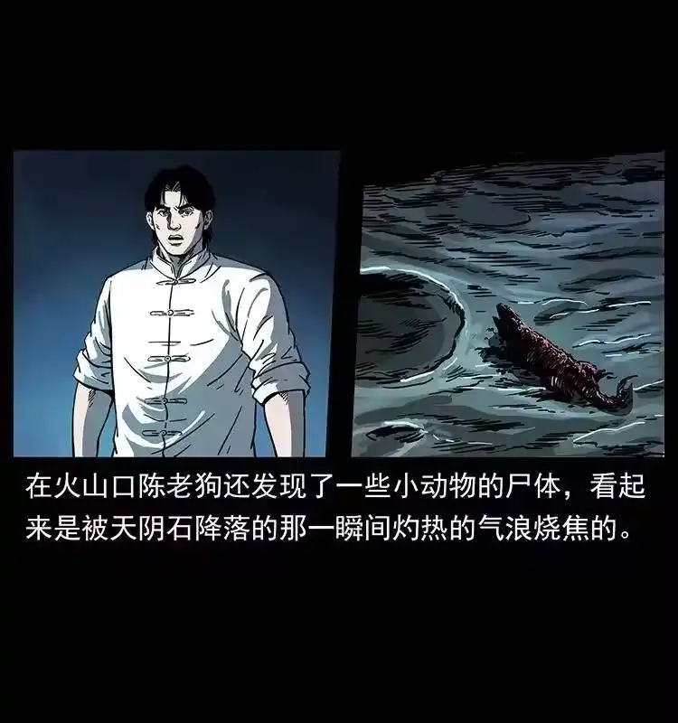 幽冥诡匠_h 256 半间房 第5页